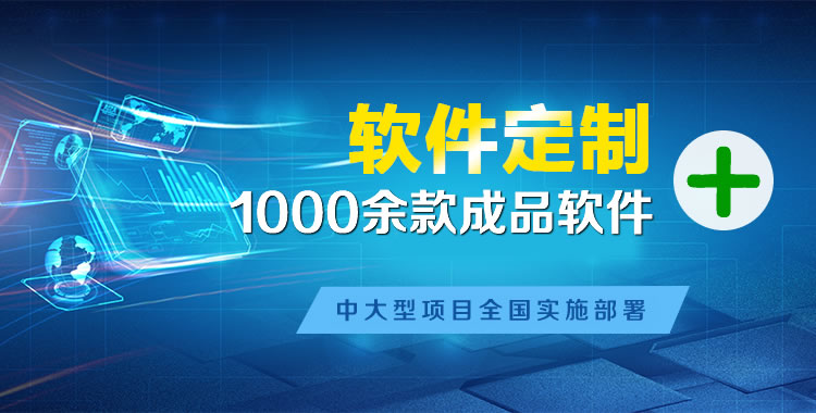 湖口管理系统软件软件开发